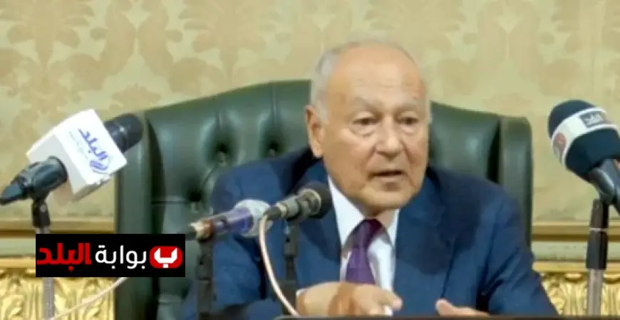 أحمد أبو الغيط يحذر من اقتراب العالم من حرب باردة ثانية وأحدث التفاصيل