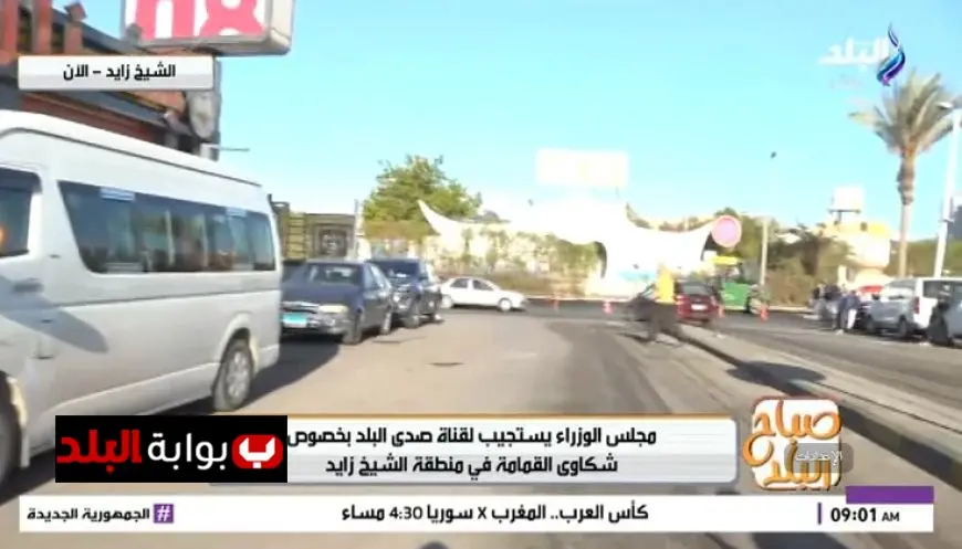 حملة عاجلة لاستئصال العشوائيات ورصف مدخل الشيخ زايد بفضل استجابة سريعة من صدى البلد