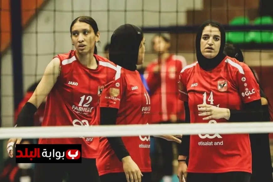 سيدات طائرة الأهلي تحقق انتصاراً مثيراً على أصحاب الجياد في ذهاب ربع نهائي البطولة المرتبطة