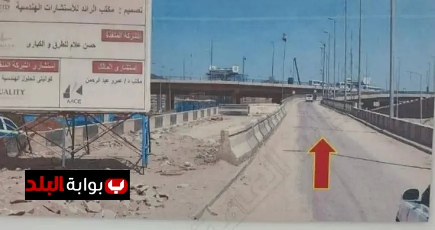 غلق المحور المركزي الموازي لمدة شهر لاستكمال أعمال التطوير وتحسين البنية التحتية