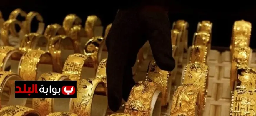 تراجع أسعار الذهب في محلات الصاغة اليوم أخر تحديثات السوق