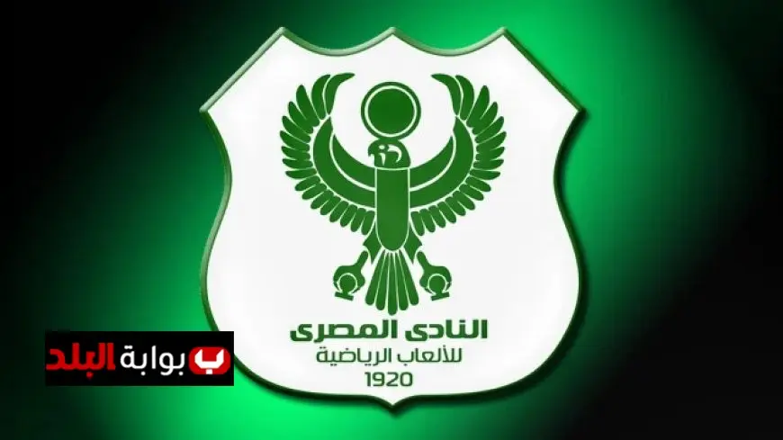 كامل أبو علي يعلن سداد كافة ديون نادي المصري البورسعيدي بنجاح