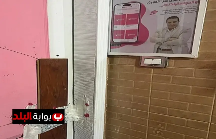 الصحة تغلق مركز عيادة صحة المرأة لعدم الترخيص وتضبط شخصا ينتحل صفة طبيب