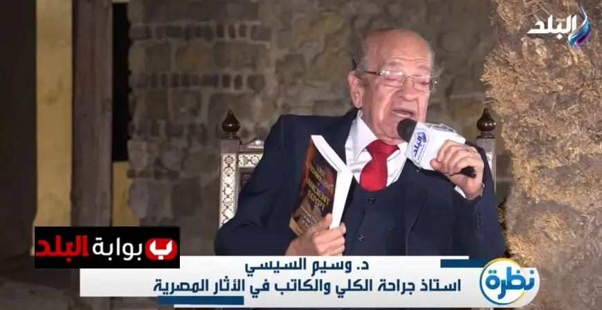 وسيم السيسي طبيب جراح شغوف بلقب الباحث في علم المصريات