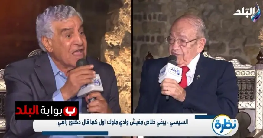 زاهي حواس يكشف الحقيقة حول شائعات وادي الملوك