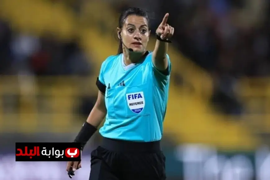 شاهندة المغربى تنضم إلى معسكر المحكمات استعدادًا لكأس العالم للسيدات
