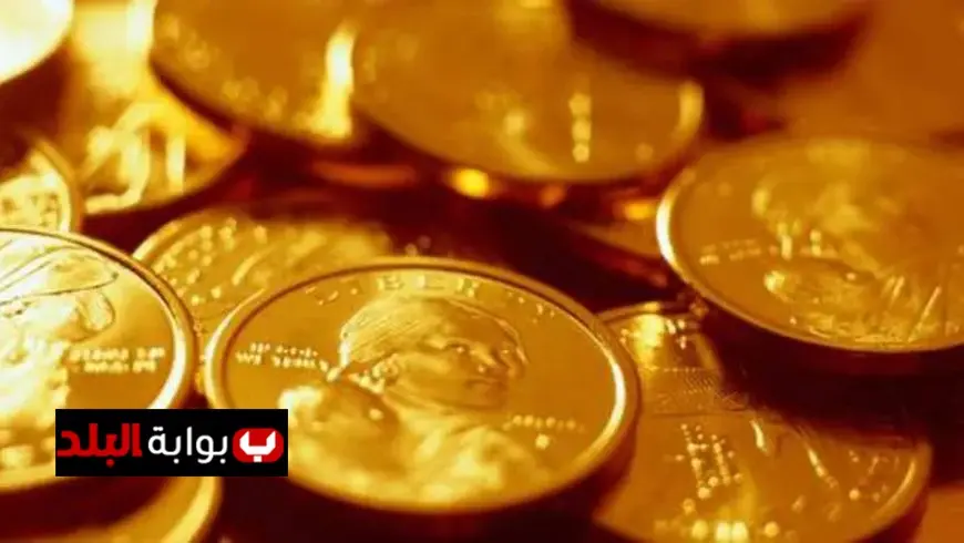 سعر الجنيه الذهب يرتفع اليوم السبت في ختام التعاملات الاقتصادية