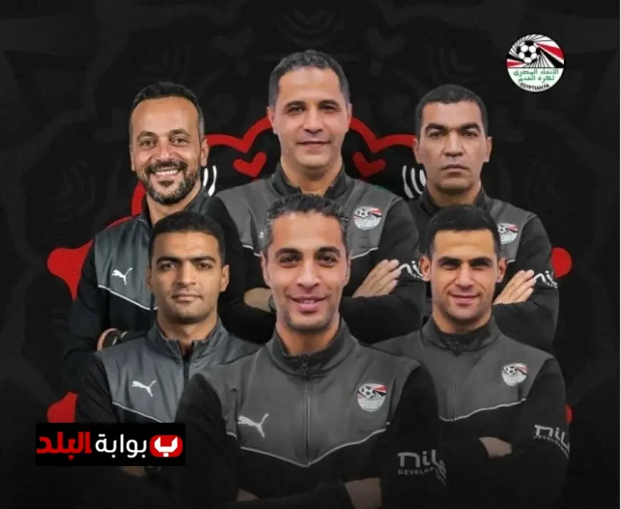 ستة حكام مصريين يشاركوا في كأس أمم أفريقيا بالمغرب