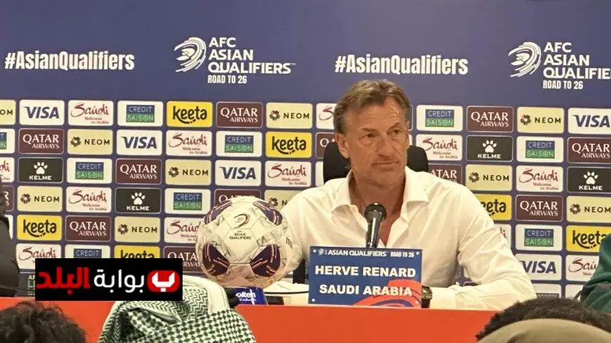 رينارد يحذر اللاعبين من فخ الأردن في نصف النهائي ويشدد على أهمية تجنب الأخطاء