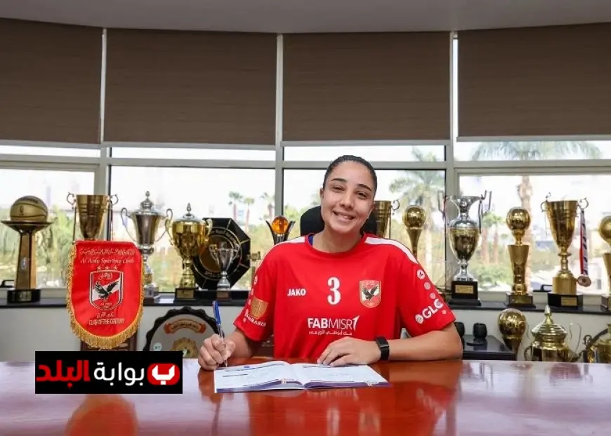 الأهلي يضم آية النادي لتعزيز صفوف سيدات الكرة الطائرة