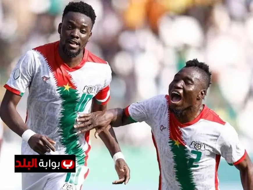 كأس أمم أفريقيا 2025 بوركينا فاسو تتأهب لرحلة البحث عن المجد مع خيولها المميزة