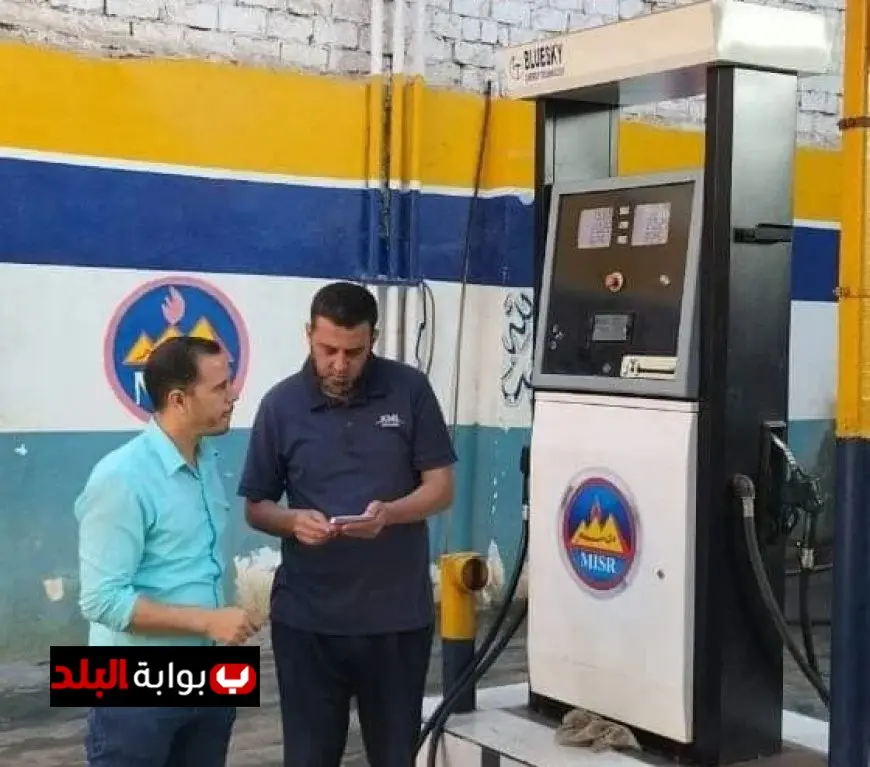 كشف عن مخالفات كبيرة في محطات الوقود وغرامات تتجاوز 81 مليون جنيه للدولة