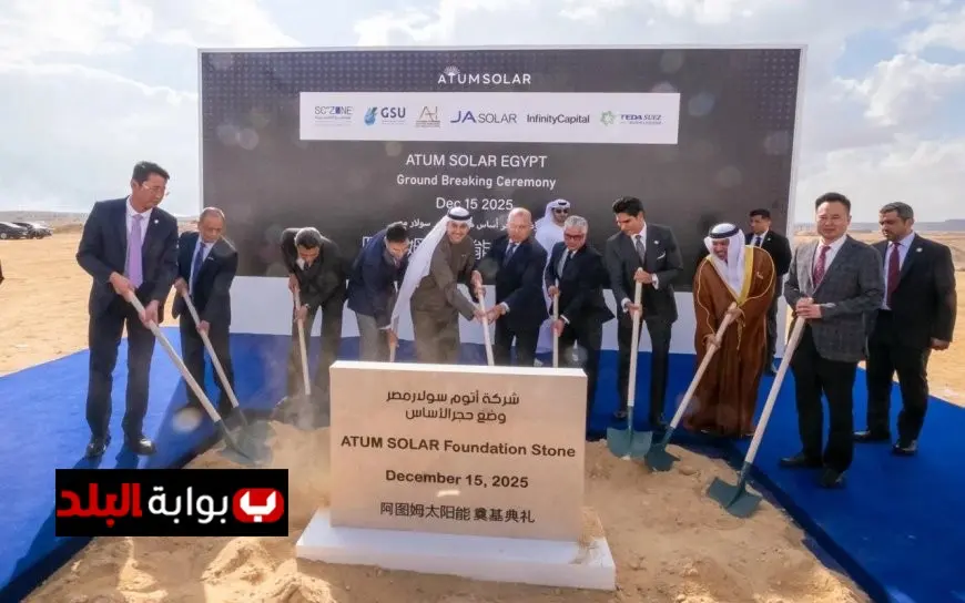 حجر الأساس لمجمع أتوم سولار للخلايا الشمسية بالسخنة باستثمارات 220 مليون دولار