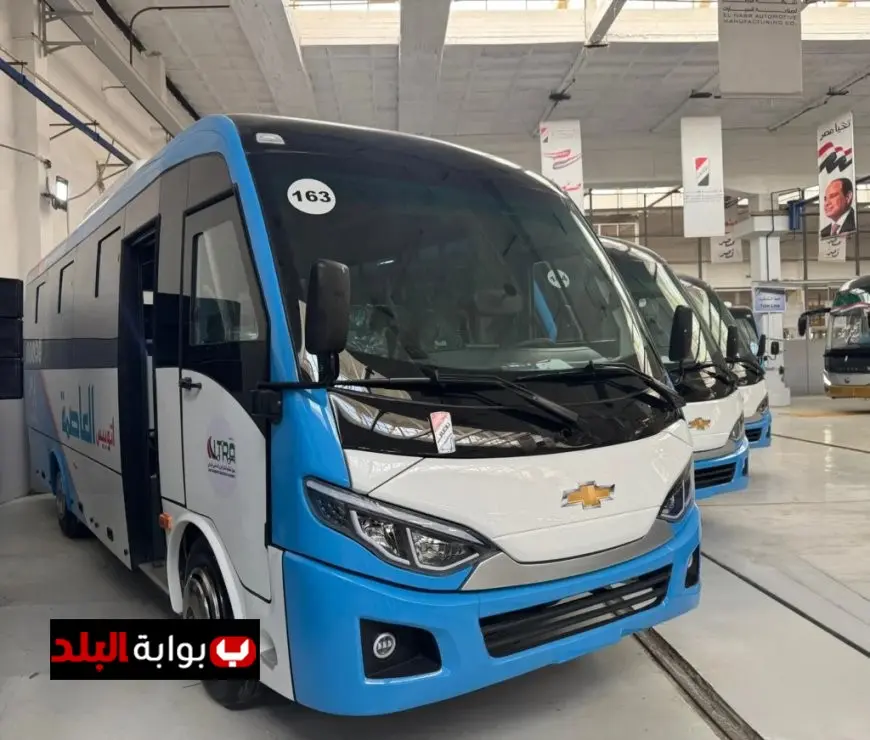 النصر للسيارات تستعد لإطلاق أول دفعة من ميني باصاتها العصرية في مدينة العلمين الجديدة