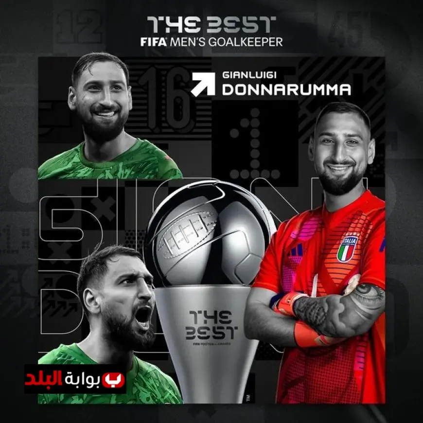 دوناروما يحقق جائزة أفضل حارس مرمى في العالم لعام 2025