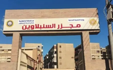 وزيرة التنمية المحلية تطلق التشغيل التجريبي لأربعة مجازر جديدة في ثلاث محافظات