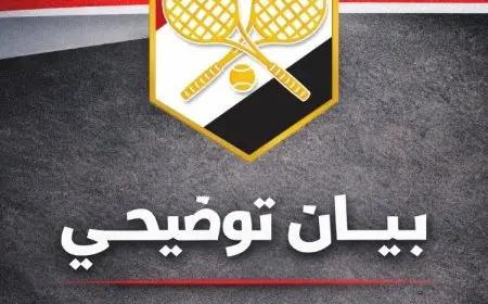 اتحاد التنس يعلن عدم مسؤوليته عن هاجر عبدالقادر في البطولة الدولية بكينيا