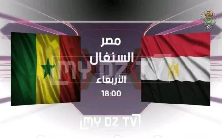 الجزائرية تكشف عن موعد إذاعة مباراة مصر والسنغال في كأس أفريقيا