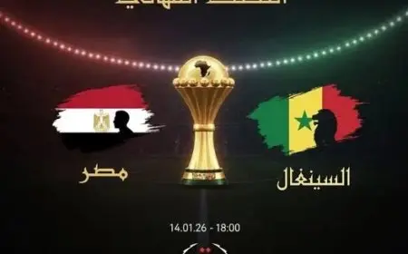 تعرّف على تردد قناة الجزائرية الأرضية لمشاهدة مباراة مصر والسنغال في نصف نهائي كأس أمم أفريقيا
