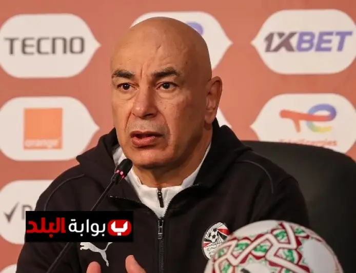 حسام حسن يواصل قيادة منتخب مصر في كأس العالم حسب تأكيد اتحاد الكرة في قرار نهائي