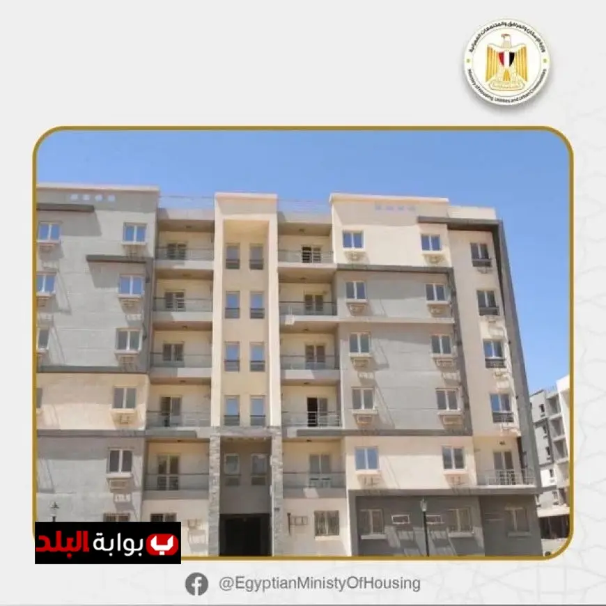 الحكومة تحدد أسعار بيع الوحدات السكنية في الغردقة مع إضافة 5% للأدوار المتكررة