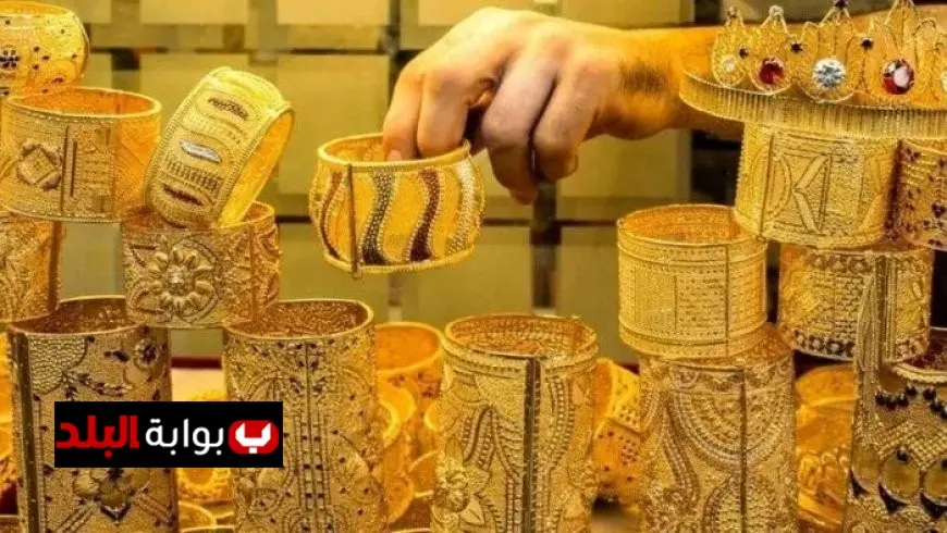 سعر الذهب يرتفع بقيمة 5 جنيهات في ختام تعاملات الاثنين 5 يناير 2026
