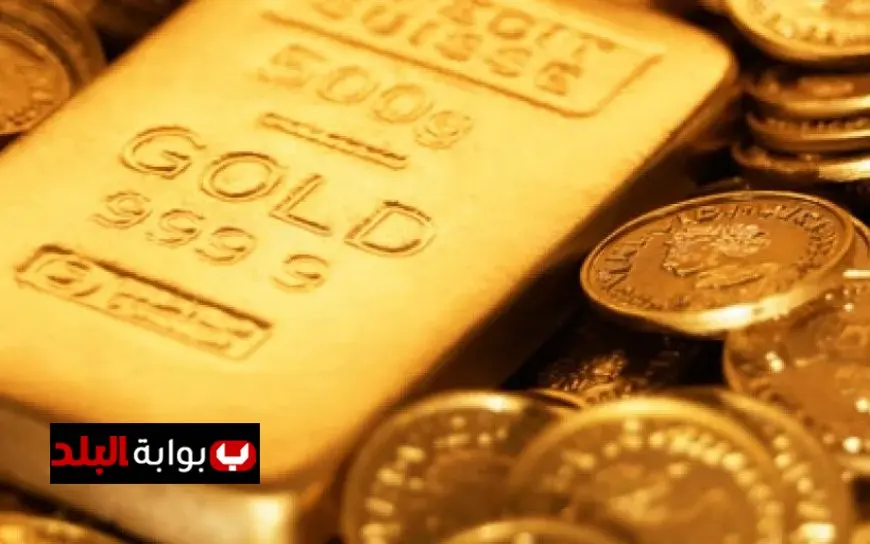 تعرف على سعر السبائك الذهبية اليوم الاثنين 5 يناير 2026 وسعر الـ 5 جرامات