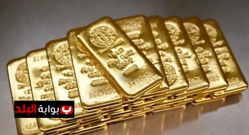 مصير أسعار الذهب في 2026 يشعل النقاشات بين الخبراء وتحركات المعدن النفيس تتجاوز الأرقام الثابتة