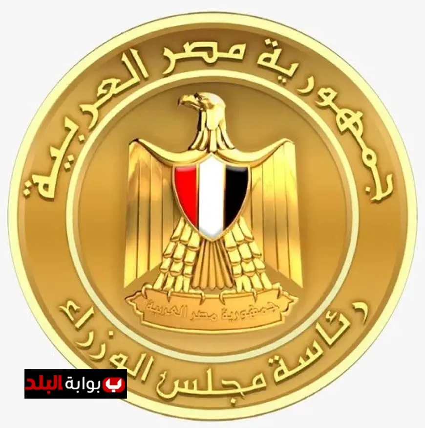 عيد الميلاد المجيد رمز الوحدة الوطنية وتجسيد حقيقي لروح المواطنة وفقاً للمركز الإعلامي لمجلس الوزراء