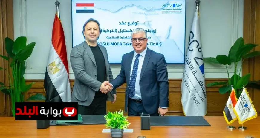 استثمارات ضخمة بقيمة 5.6 مليون دولار في قناة السويس لإنشاء مصنع تركي للملابس الجاهزة بالقنطرة