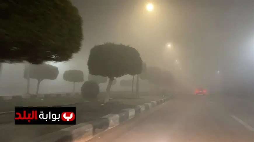 تحذير الأرصاد الجوية من شبورة مائية كثيفة تؤثر غدًا على الطرق