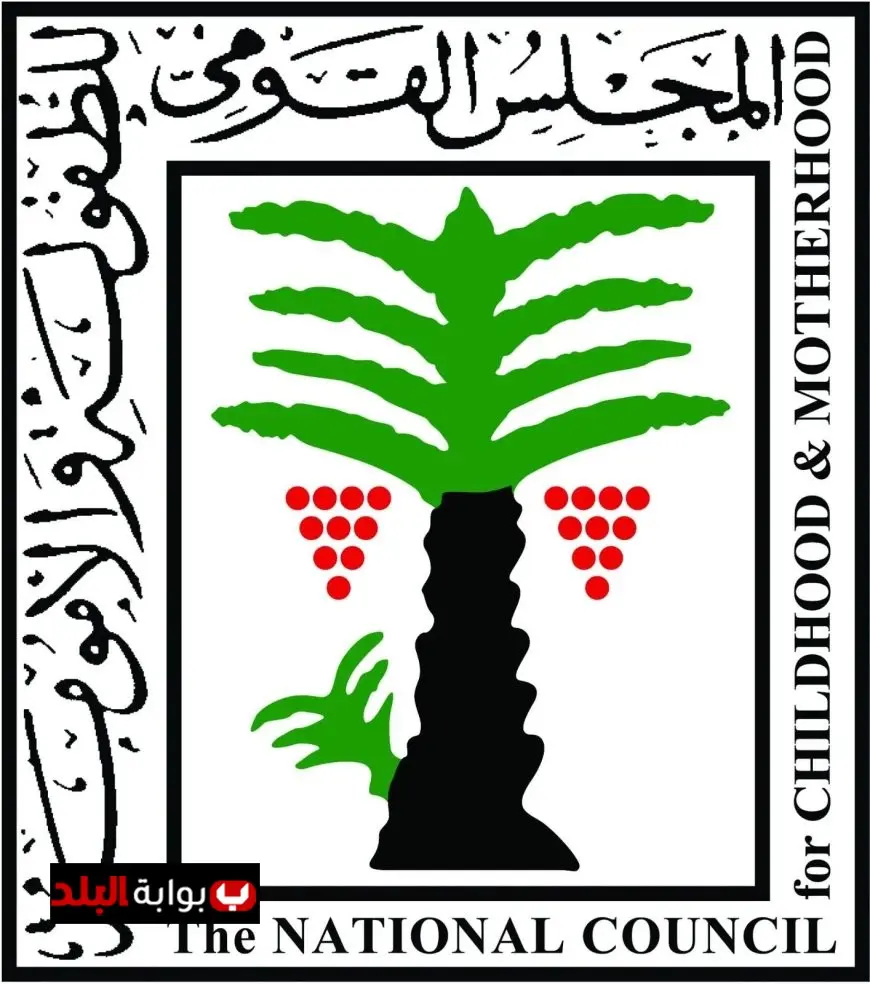 القومي للطفولة والأمومة يتواصل مع النيابة العامة حول ظهور أطفال في برنامج مواعدة