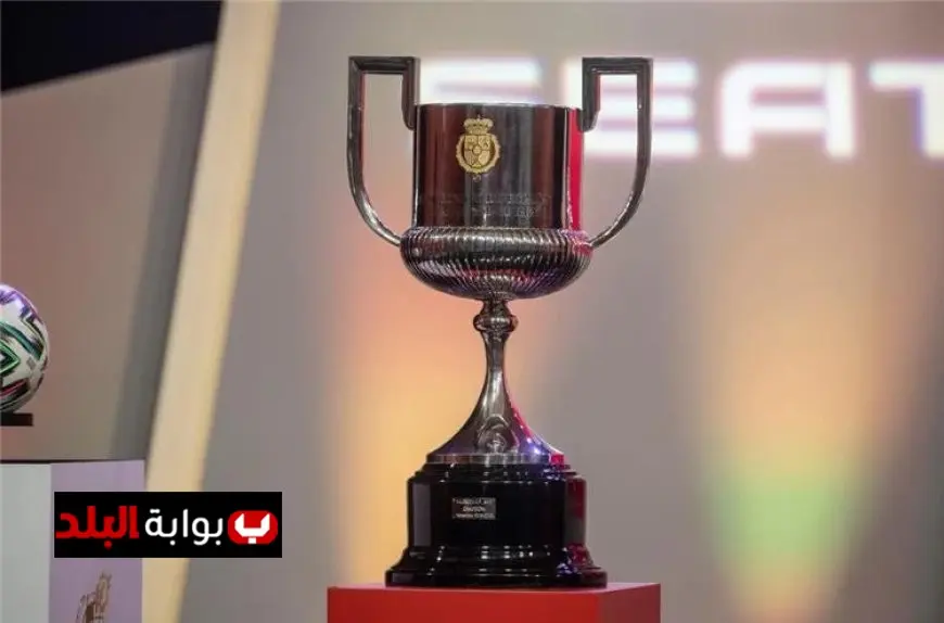 برشلونة وريال مدريد يواجهان منافسات سهلة في قرعة دور الـ16 بكأس ملك إسبانيا