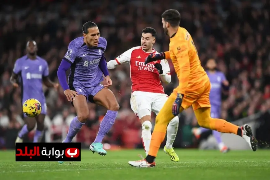 أرسنال يلتقي ليفربول في قمة الدوري الإنجليزي النارية الليلة