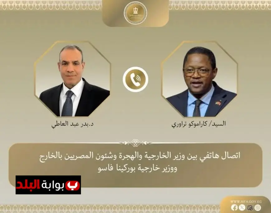 وزير الخارجية يتواصل هاتفياً مع نظيره البوركيني ويكشف تفاصيل جديدة