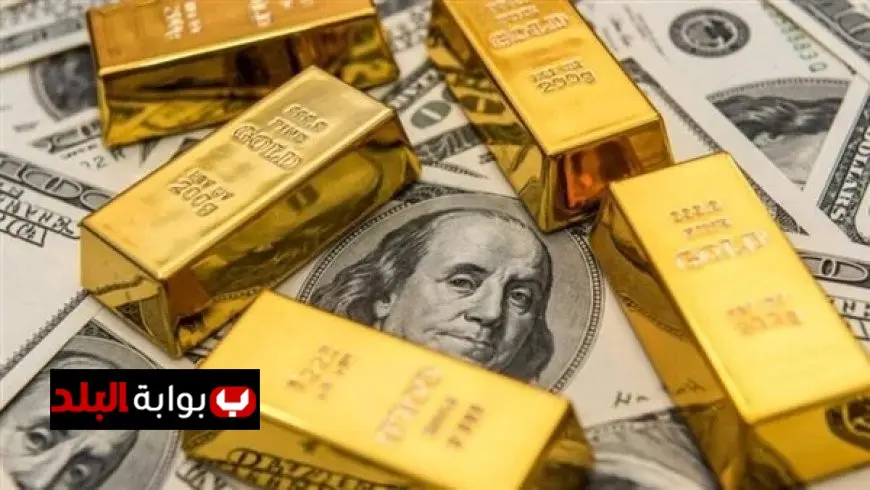 أسعار الذهب تتراجع عالمياً اليوم الخميس والأسباب وراء ذلك