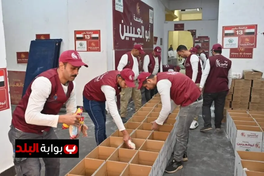 مؤسسة أبو العينين تستعد لإطلاق القافلة 13 إلى غزة ضمن جهود التحالف الوطني للعمل الأهلي والتنموي