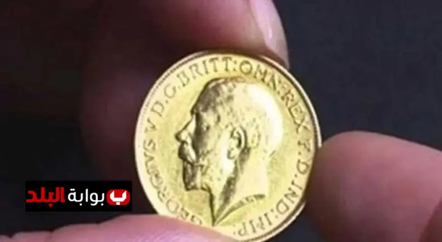 اكتشف سعر الجنيه الذهب اليوم الخميس 8 يناير 2026 كم يساوي 8 جرامات