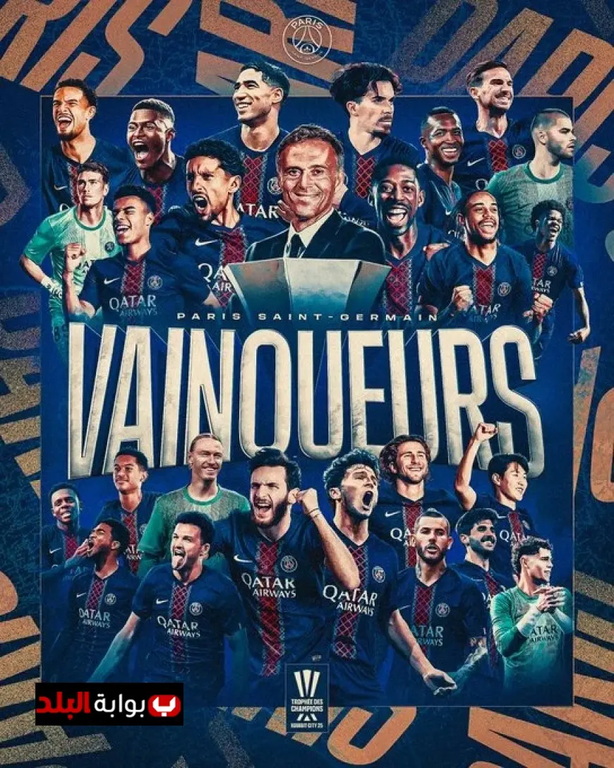 باريس سان جيرمان يتفوق على مارسيليا ويتوج بلقب السوبر الفرنسي