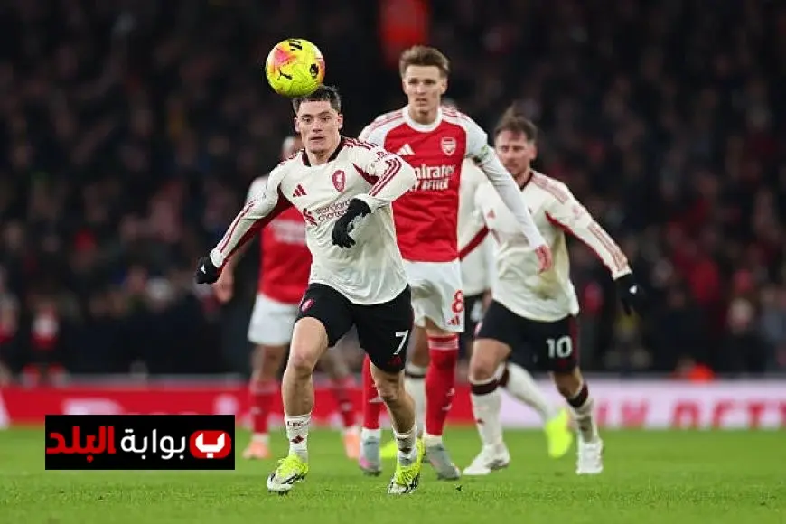 ليفربول يتعادل مع أرسنال ويحقق نقطة ثمينة في صراع البريميرليج