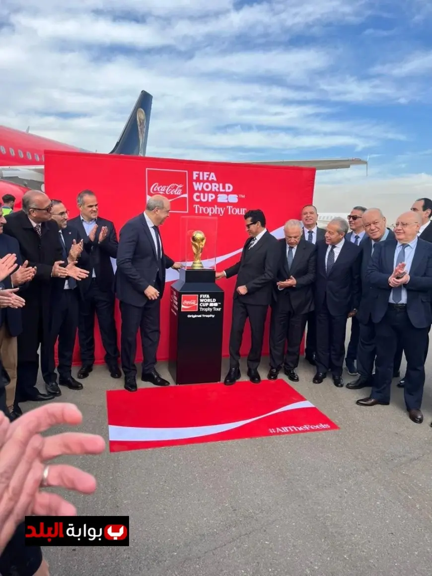 مطار القاهرة الدولي يحتفي بوصول النسخة الأصلية من كأس العالم
