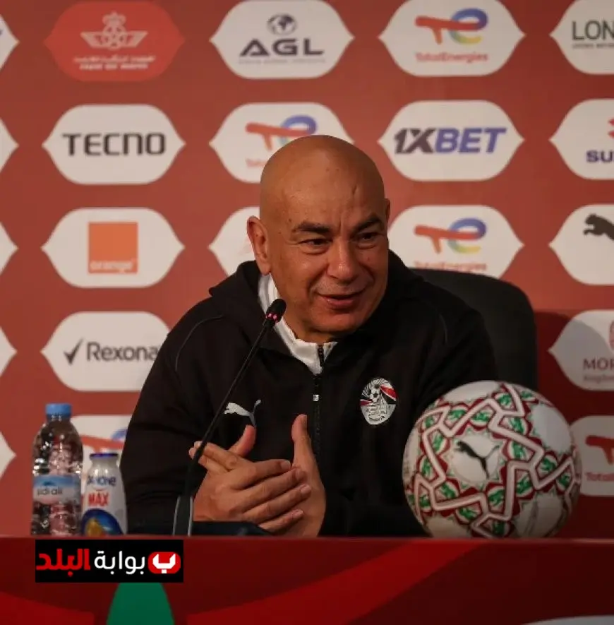 سيسيه يشيد بحسام حسن كمدرب ولاعب عظيم ويكشف عن دور صلاح ومرموش في مواجهة كوت ديفوار