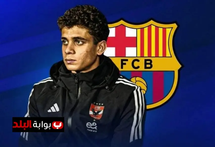 حمزة عبد الكريم يواجه عائقاً في انتقاله إلى برشلونة دون توقيع الصفقة