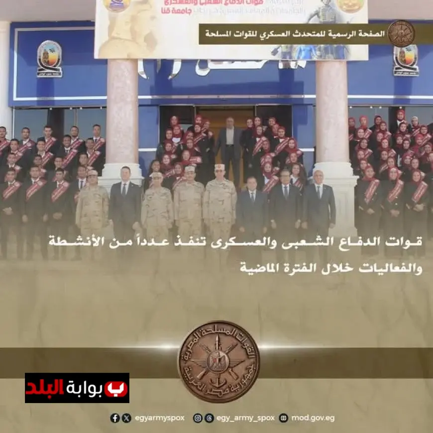 قوات الدفاع الشعبي والعسكري تنظم مجموعة من الأنشطة والفعاليات المثيرةล่าสุด