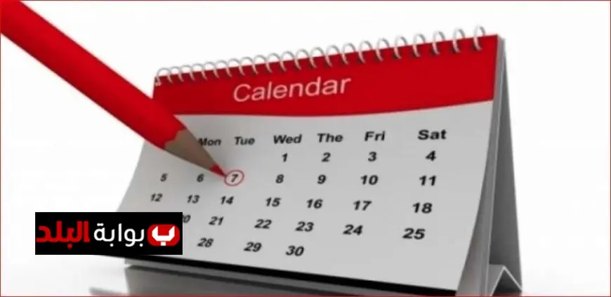 استمتع بالإجازات الرسمية في مصر لعام 2026 بعد عيد الميلاد