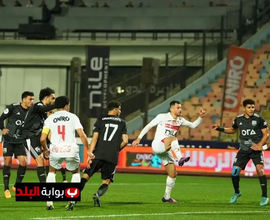 زد يحقق الفوز في الشوط الأول ضد الزمالك في كأس العاصمة
