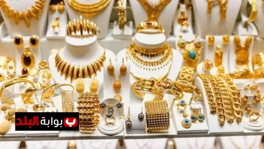 سعر الذهب اليوم الإثنين 12 يناير 2026 مفاجآت عيار 21 وإليك التفاصيل الجذابة