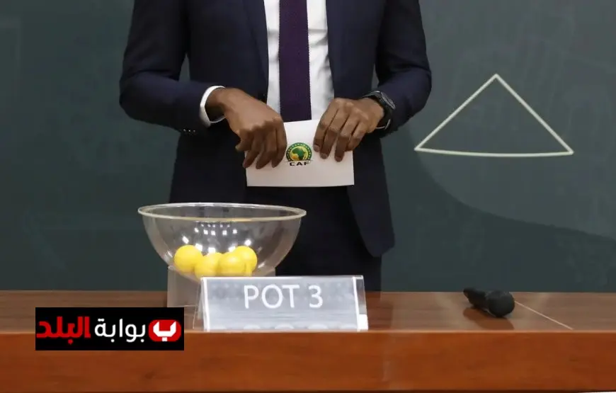 تعرف على موعد سحب قرعة الدور التمهيدي لتصفيات كأس أمم أفريقيا 2027