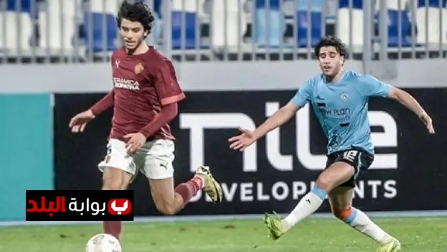 غزل المحلة يحقق فوزًا مثيرًا على سيراميكا كليوباترا ويعيد الفريق إلى السباق نحو ربع نهائي كأس عاصمة مصر