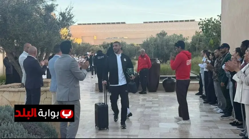 موظفو فندق الإقامة في أغادير يرحبون بمنتخب مصر بممر شرفي قبل رحلتهم إلى طنجة صور